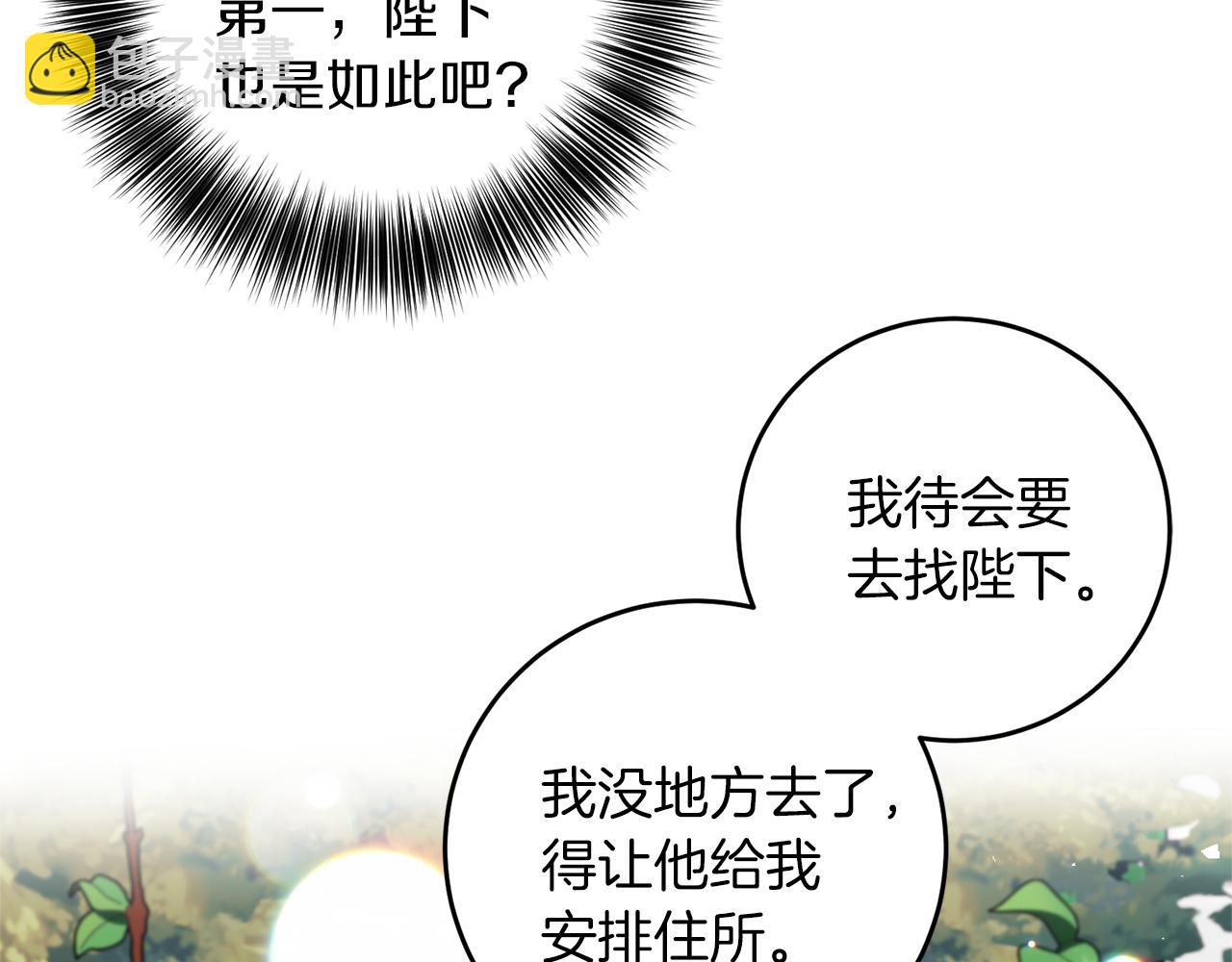 第70话 表白99
