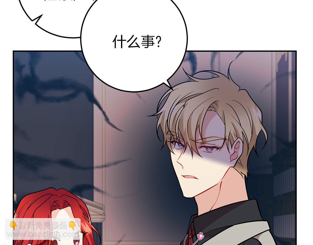 第71话 秀恩爱100