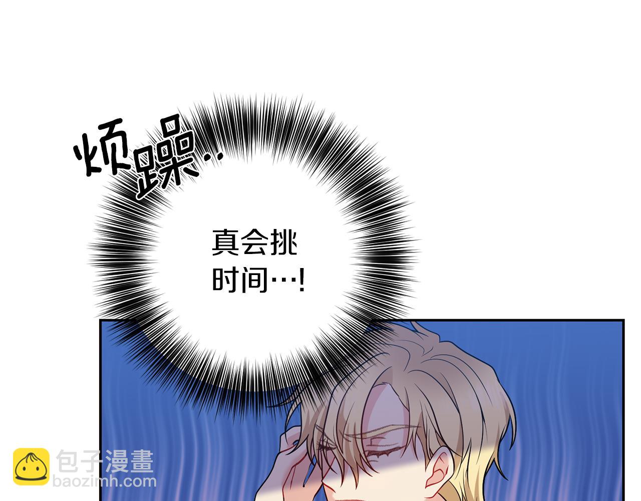 第71话 秀恩爱113