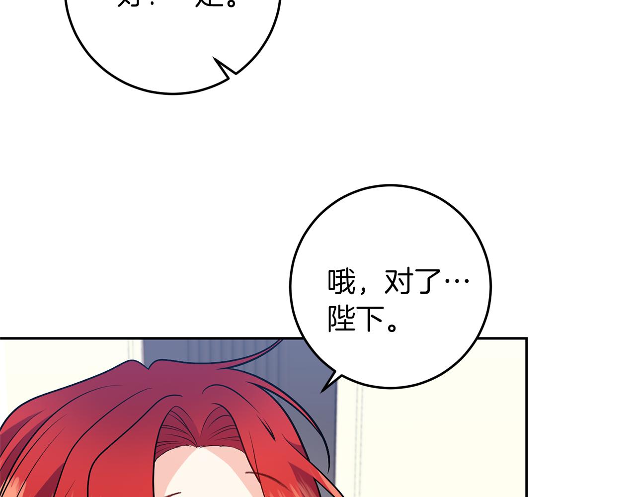 第71话 秀恩爱119