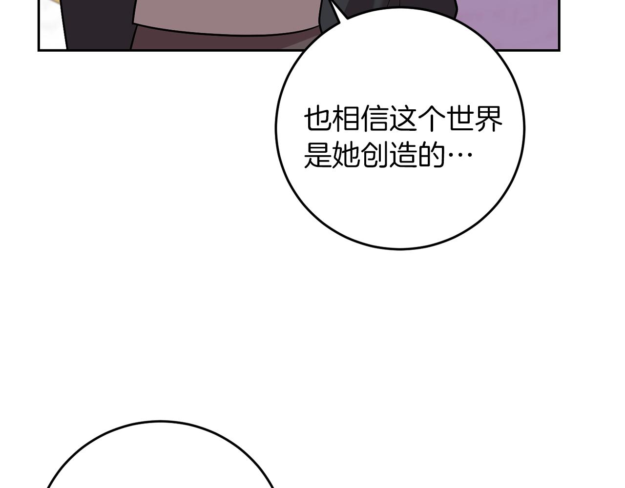 第71话 秀恩爱140