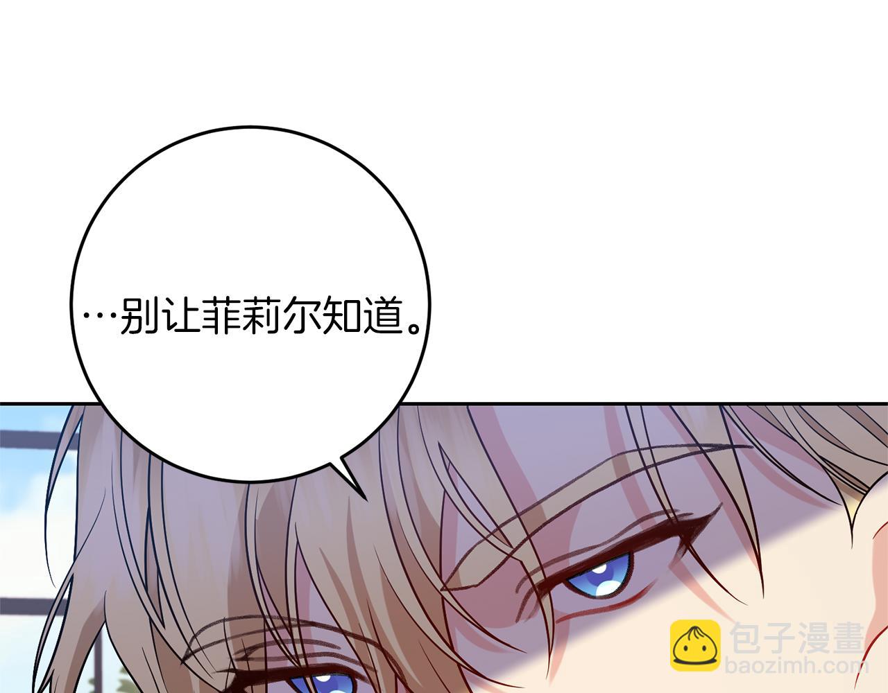 第71话 秀恩爱164