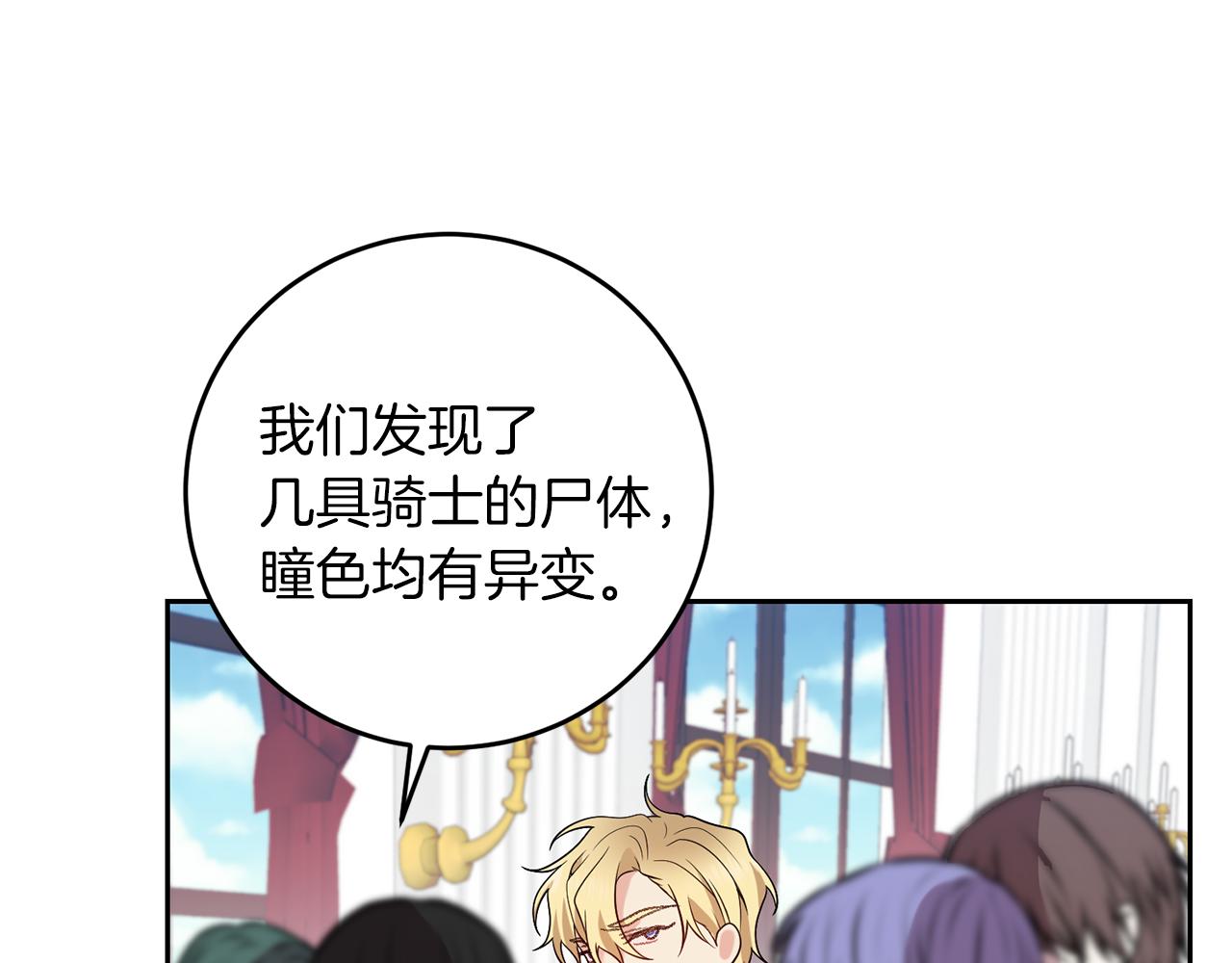第71话 秀恩爱55
