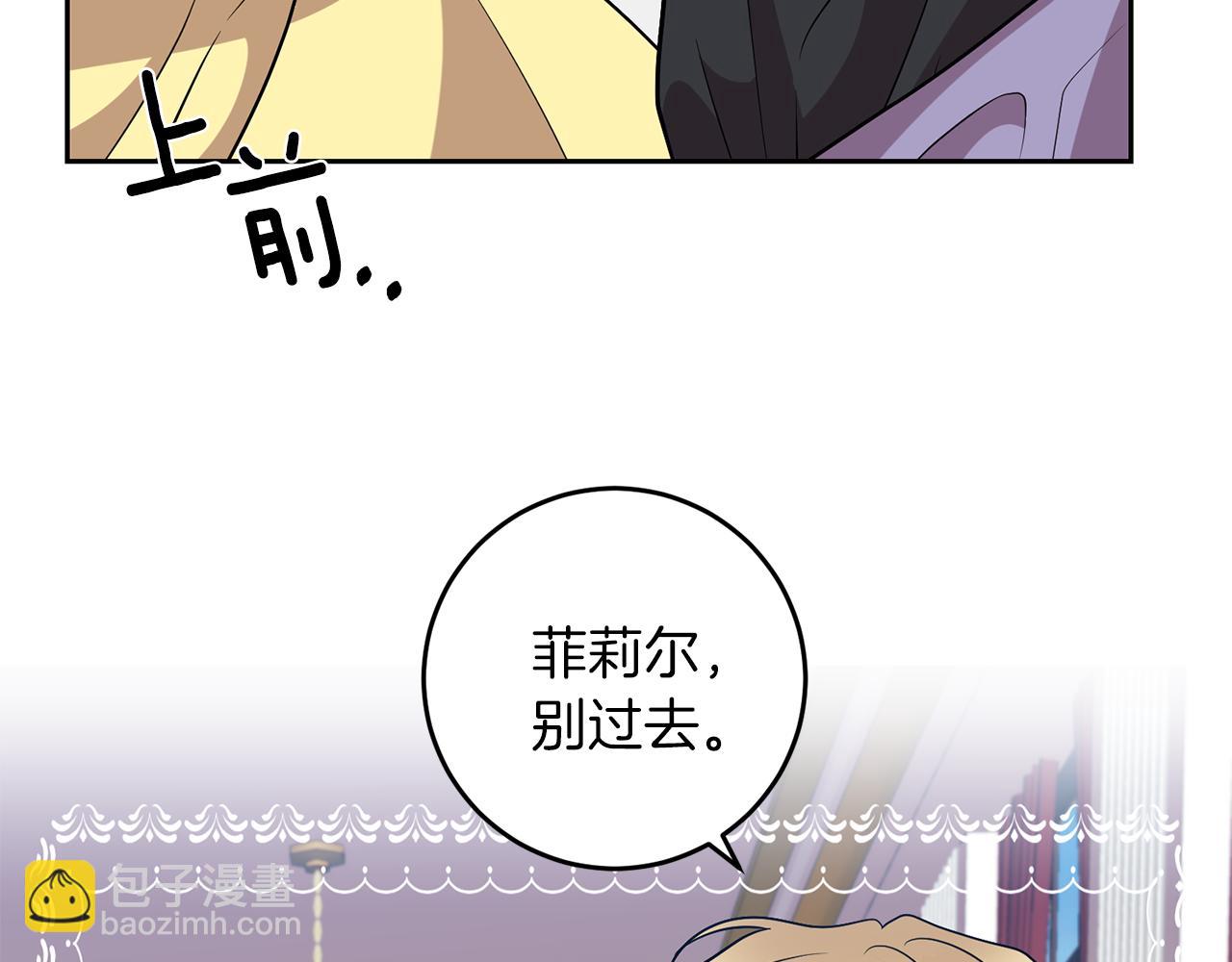 第71话 秀恩爱71