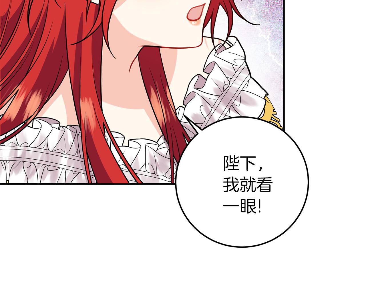 第71话 秀恩爱76
