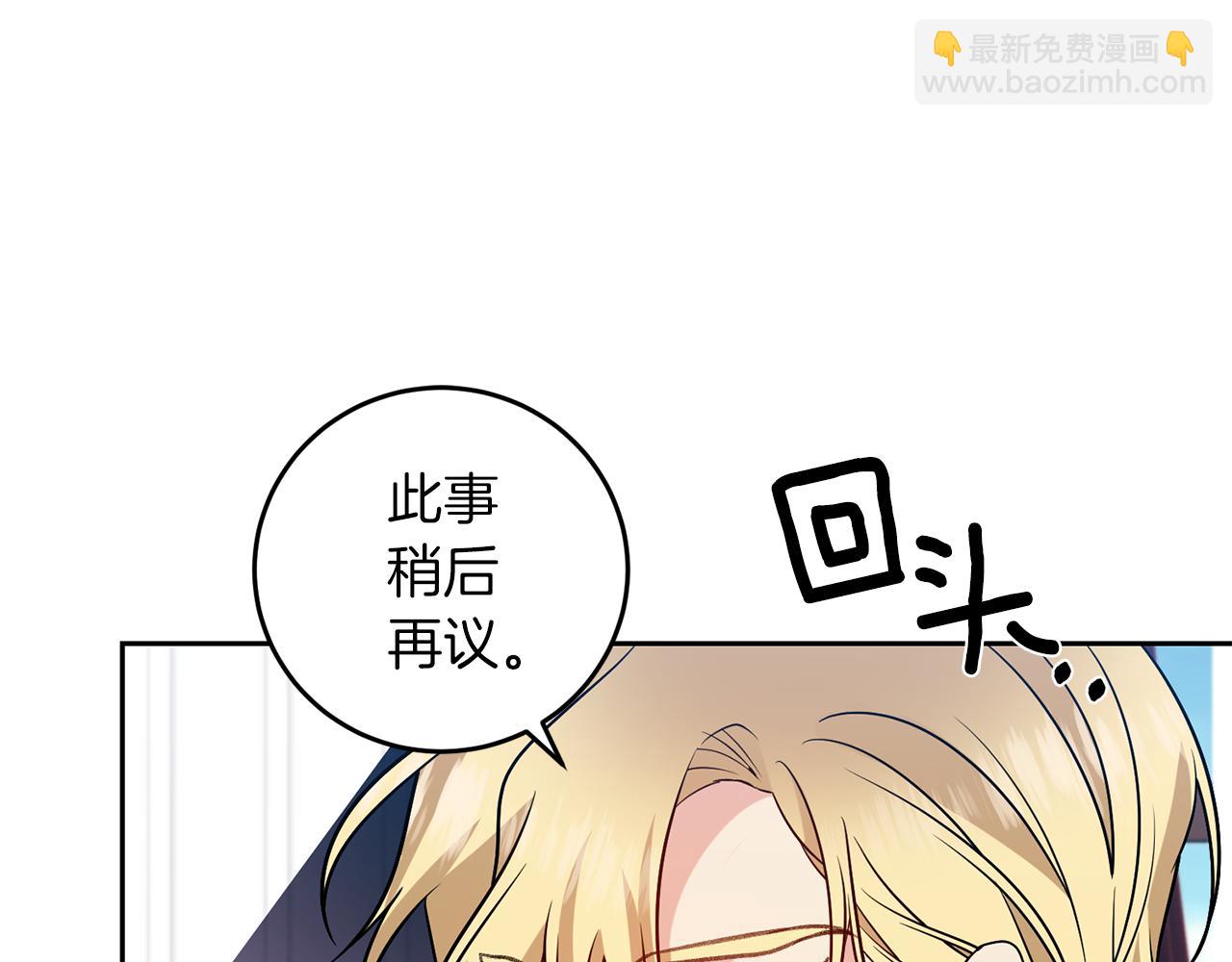 第71话 秀恩爱80