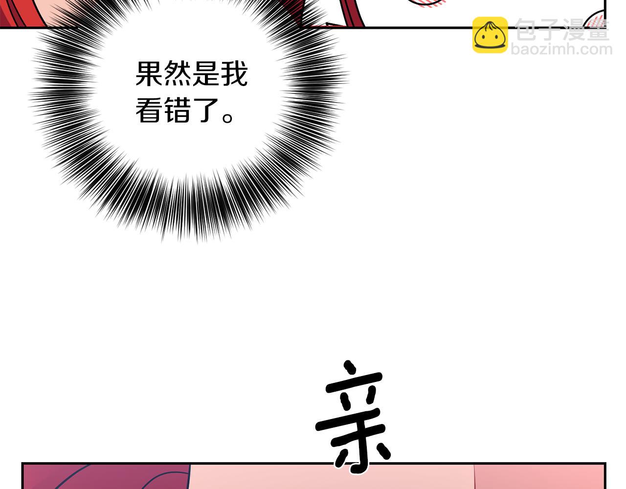 第71话 秀恩爱86