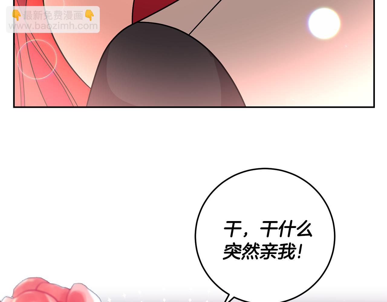 第71话 秀恩爱88