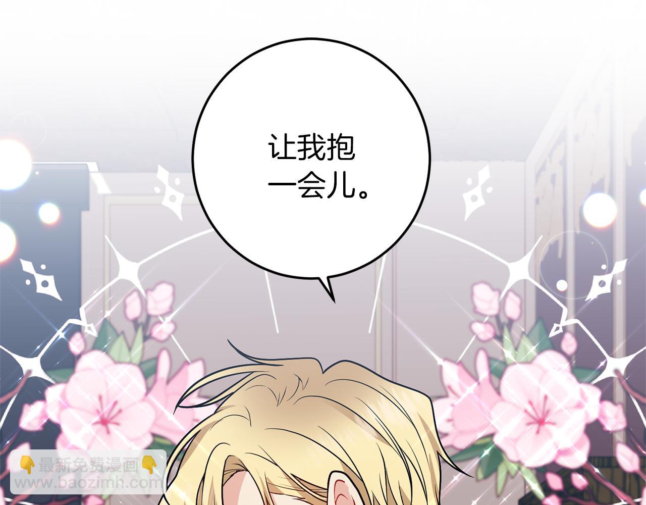 第71话 秀恩爱95