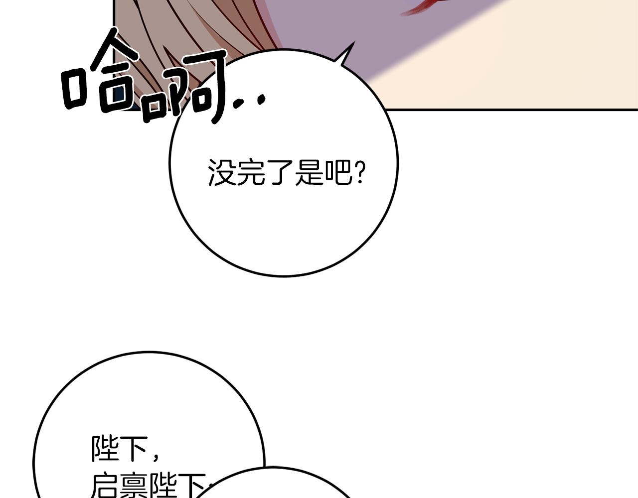第71话 秀恩爱99