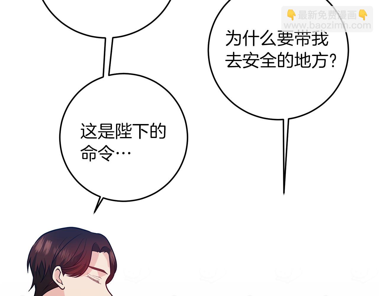 第72话 陛下的命令118