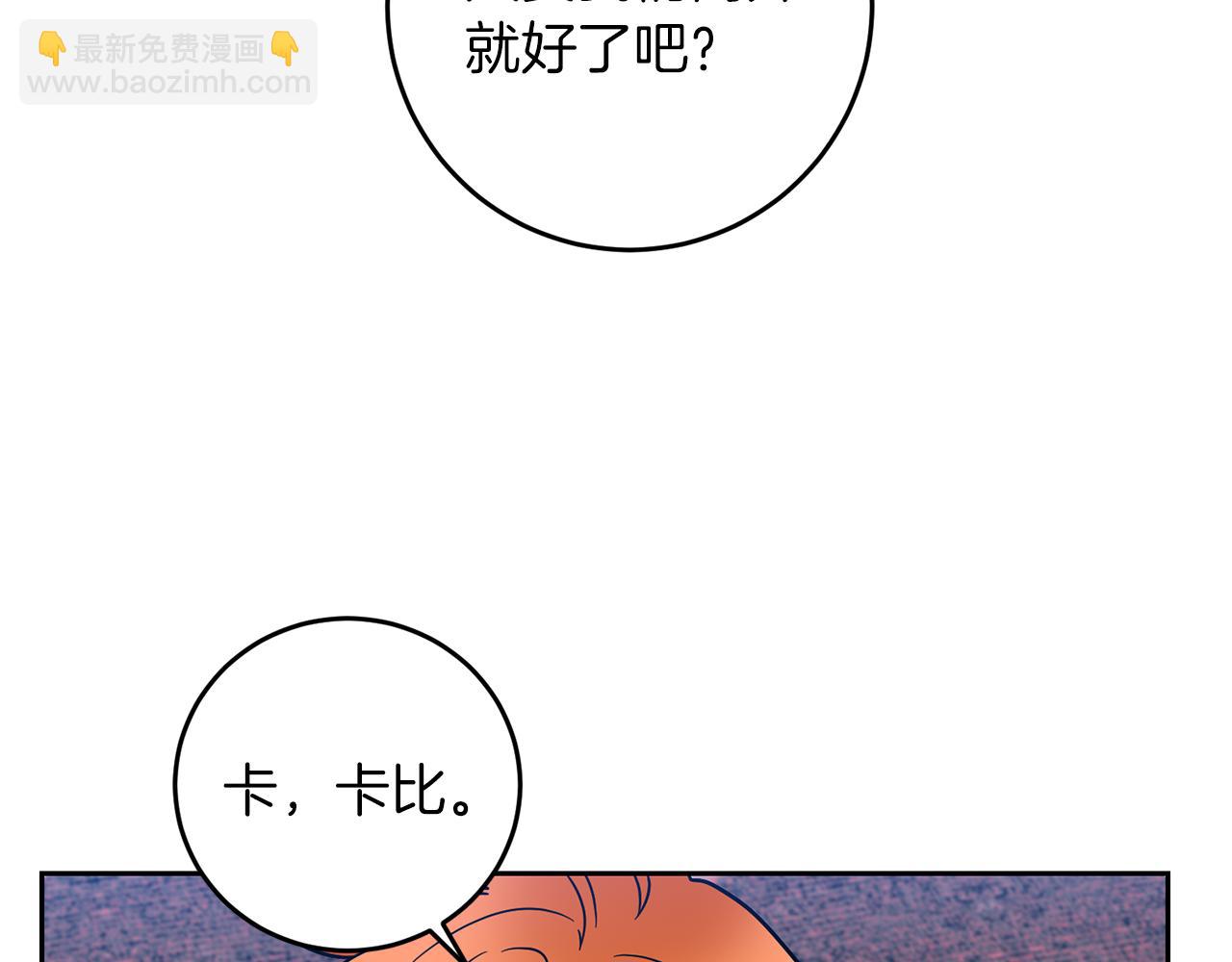 第72话 陛下的命令27