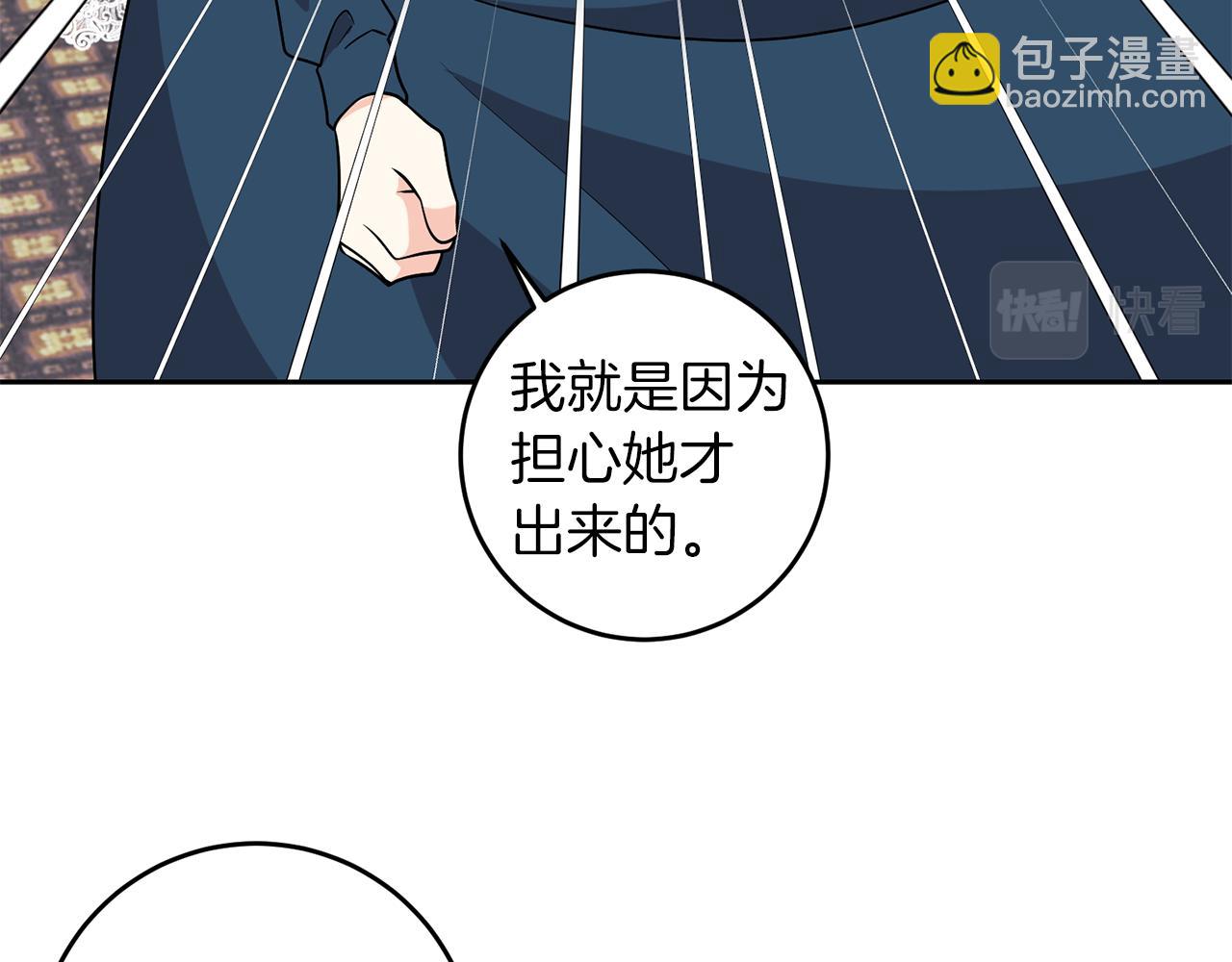 第72话 陛下的命令35