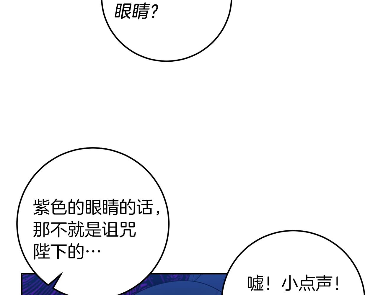 第72话 陛下的命令48