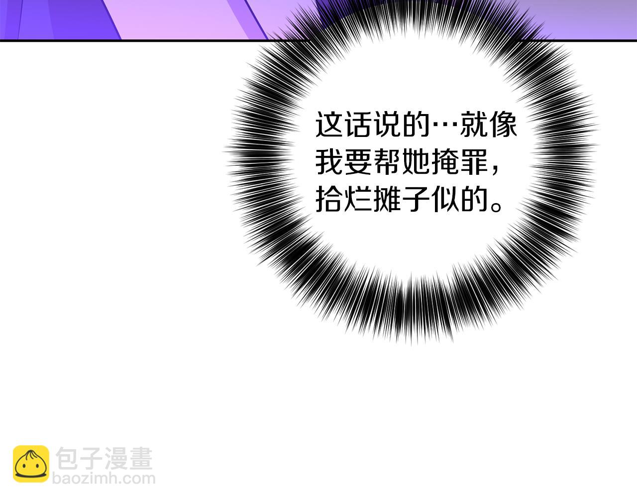 第72话 陛下的命令6