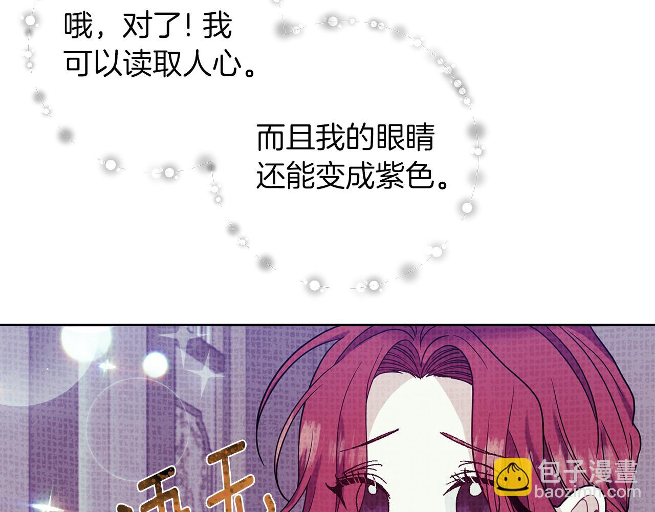 第72话 陛下的命令62