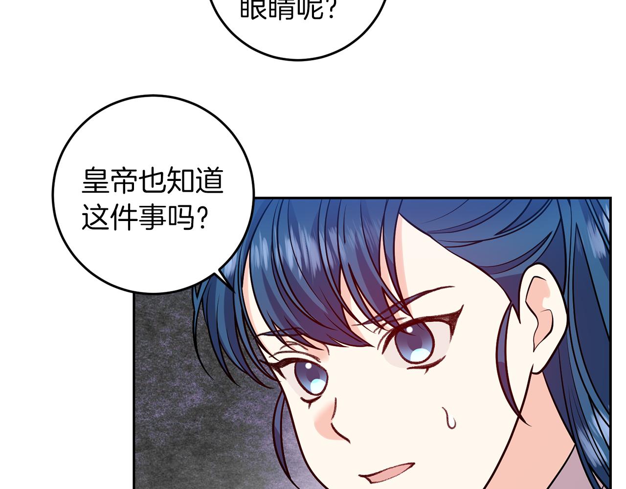 第72话 陛下的命令68