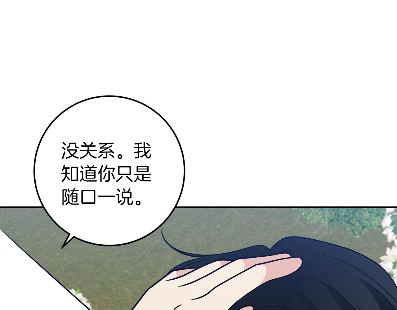 第73话 前世回忆129