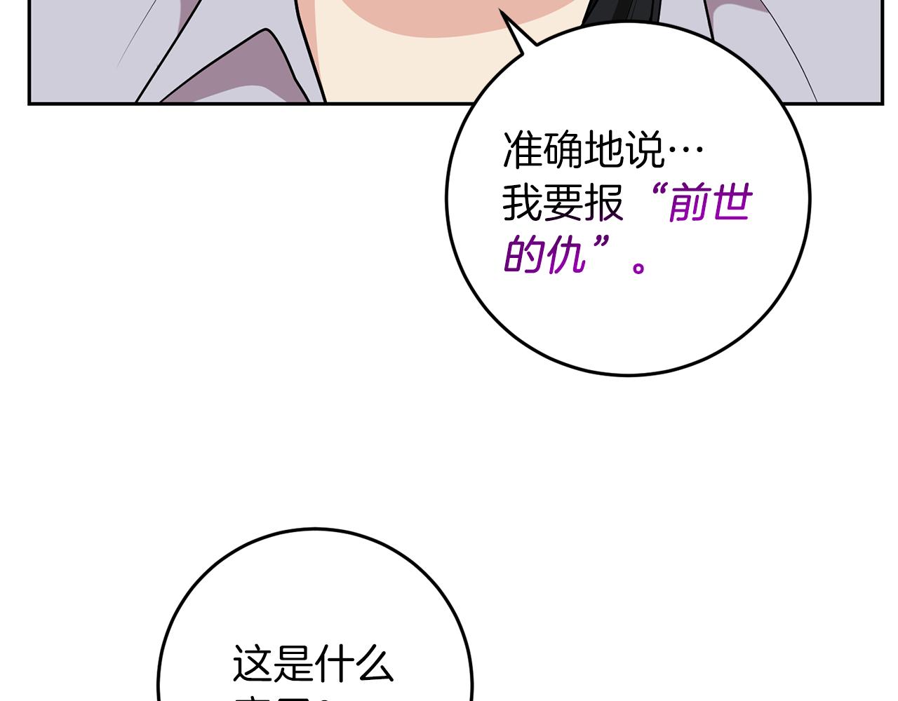 第73话 前世回忆39
