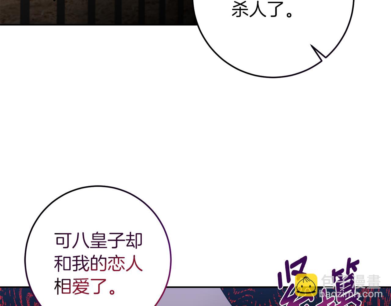 第73话 前世回忆46