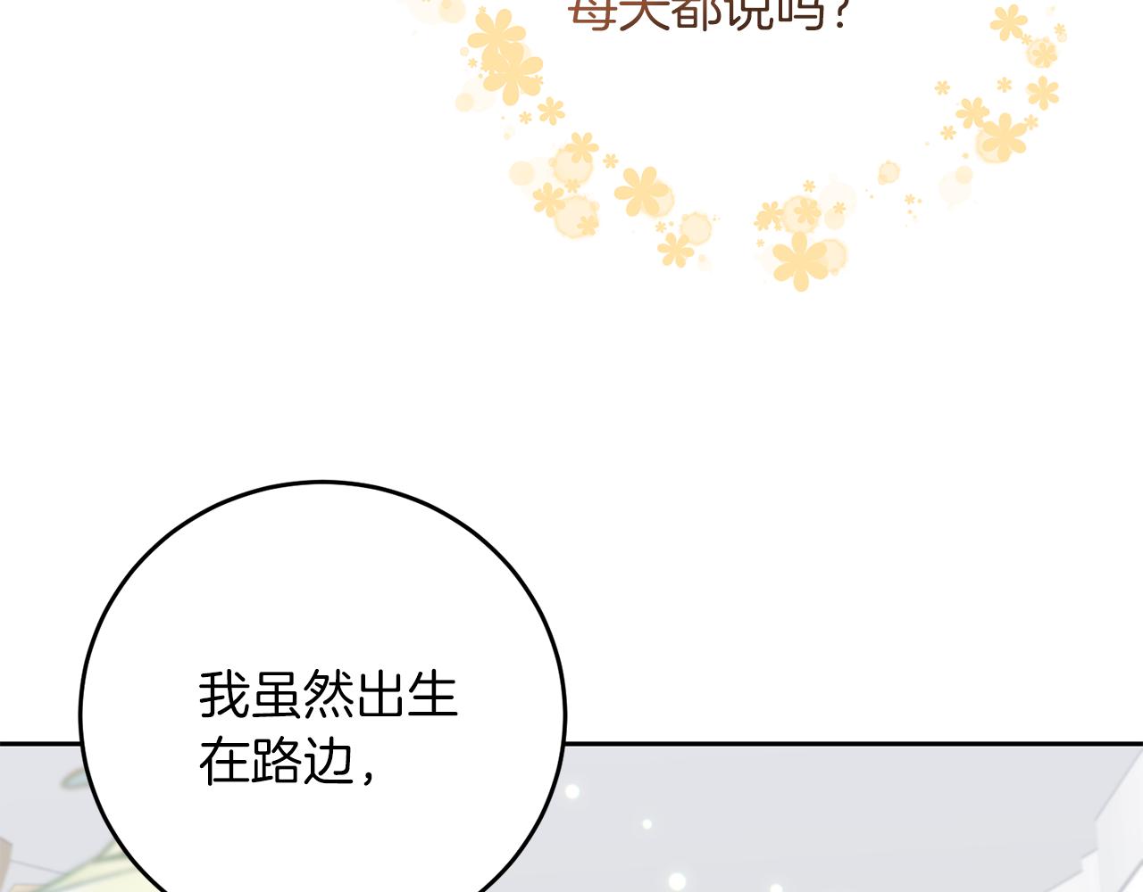 第73话 前世回忆73