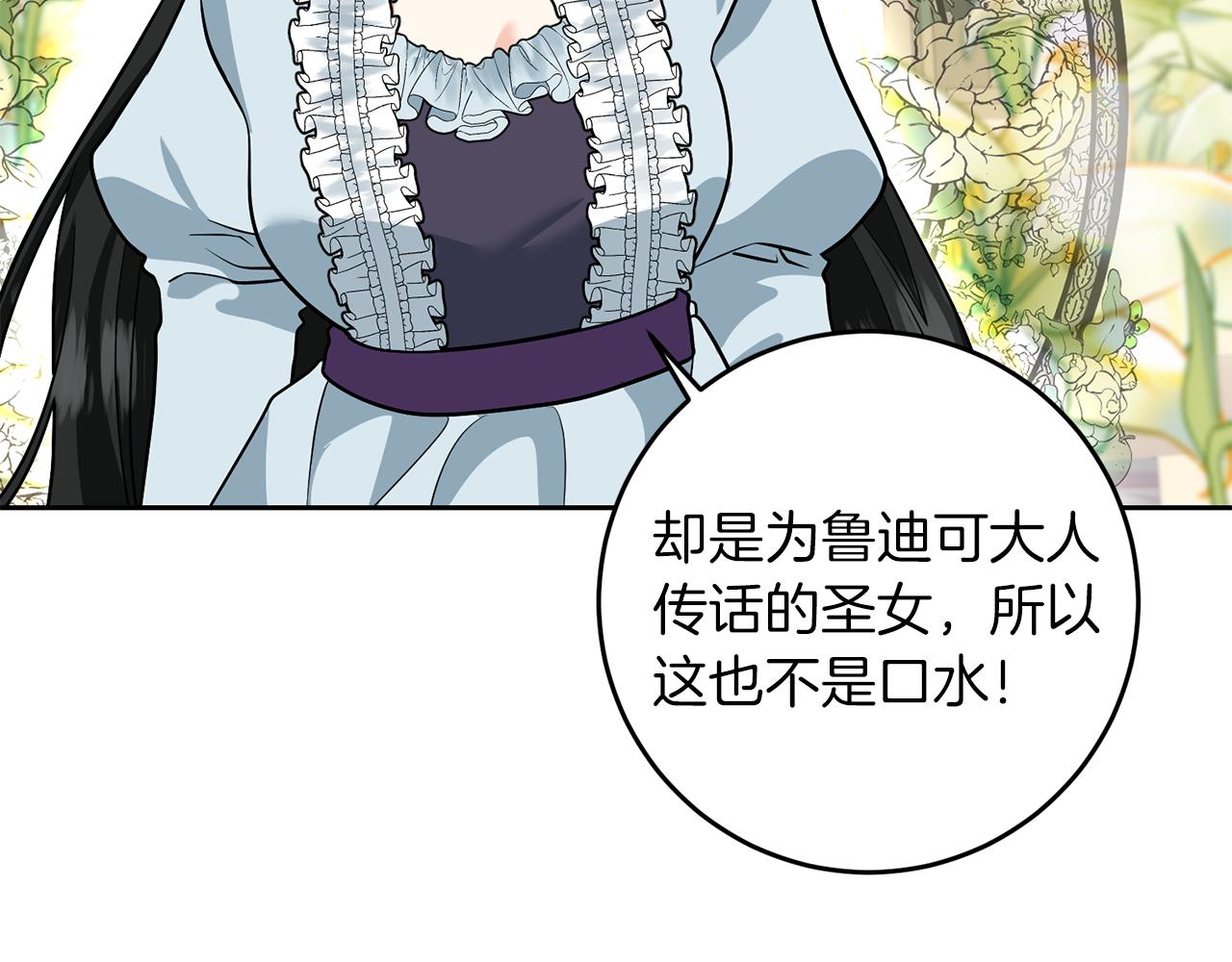 第73话 前世回忆75