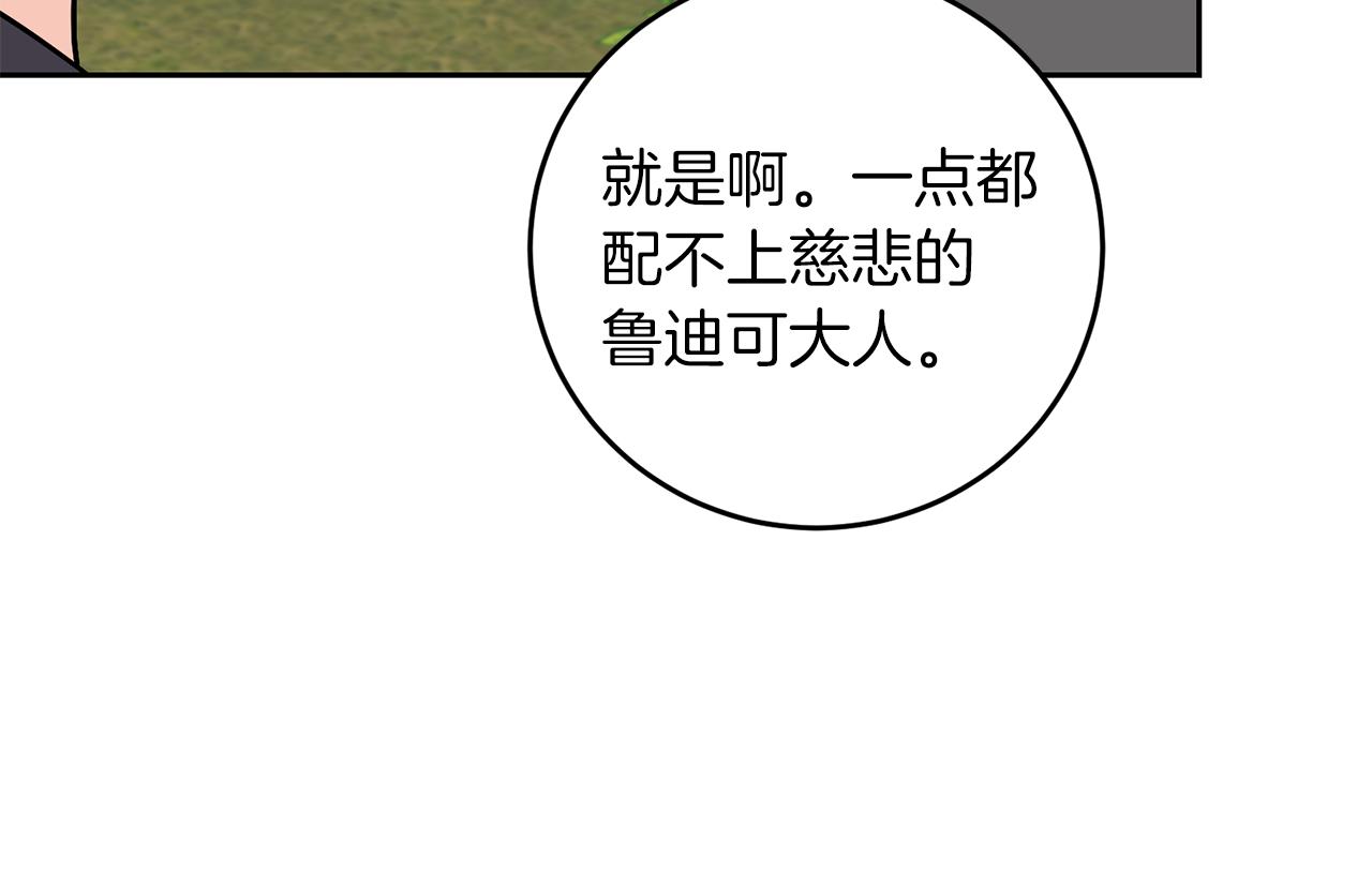 第73话 前世回忆85