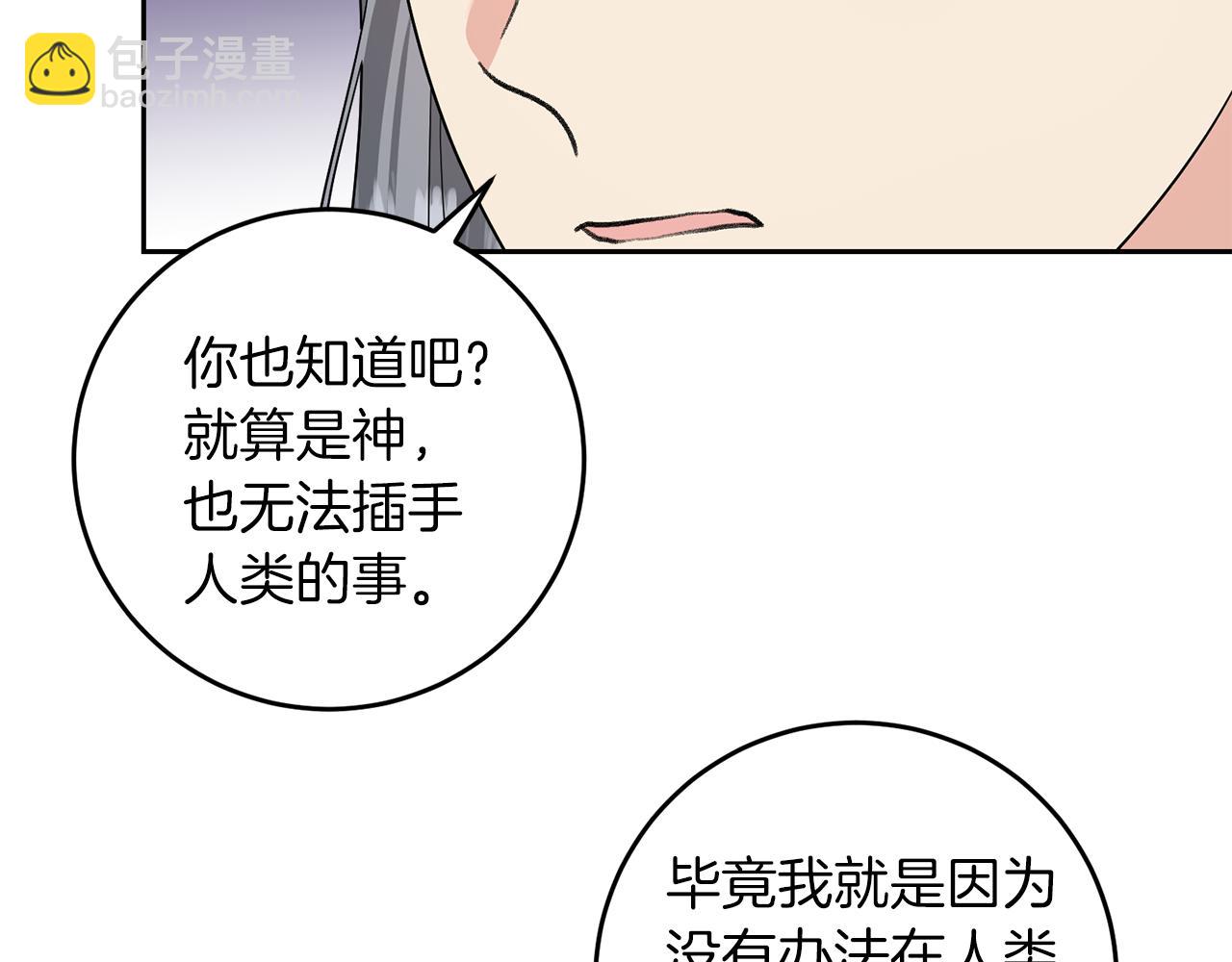 第74话 神的旨意115