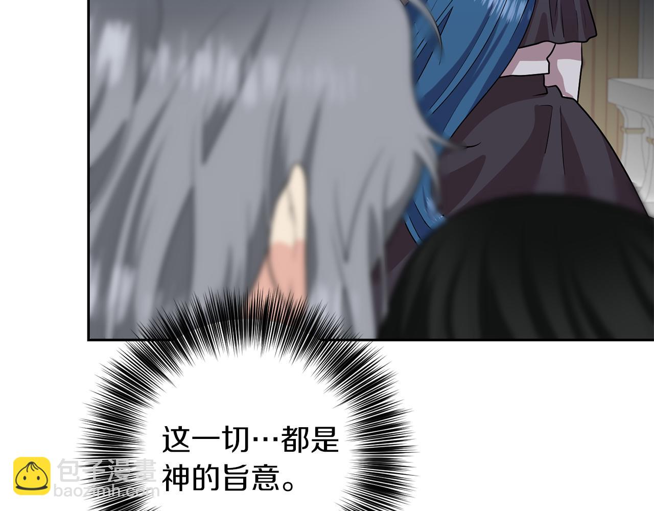 第74话 神的旨意141