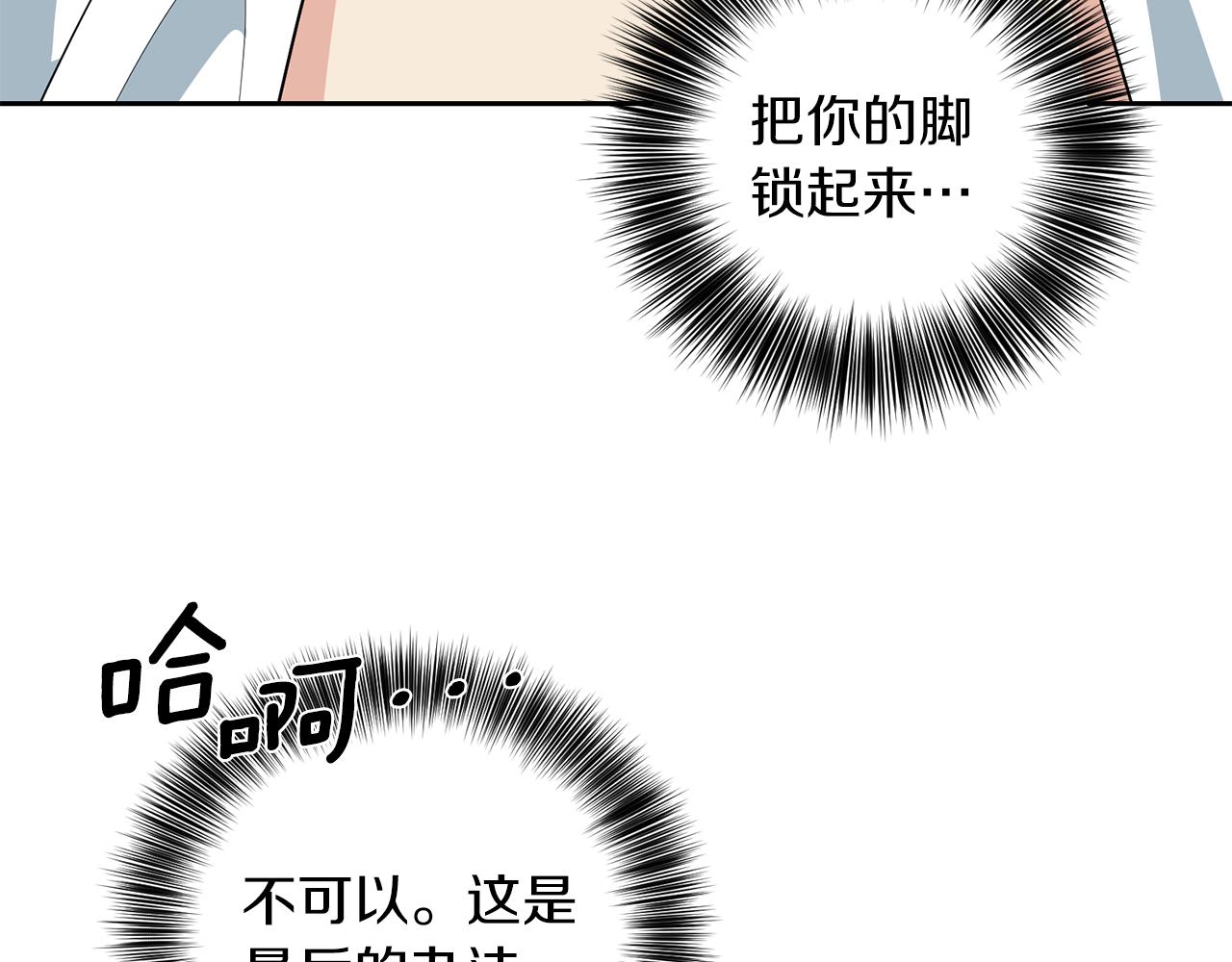 第74话 神的旨意153