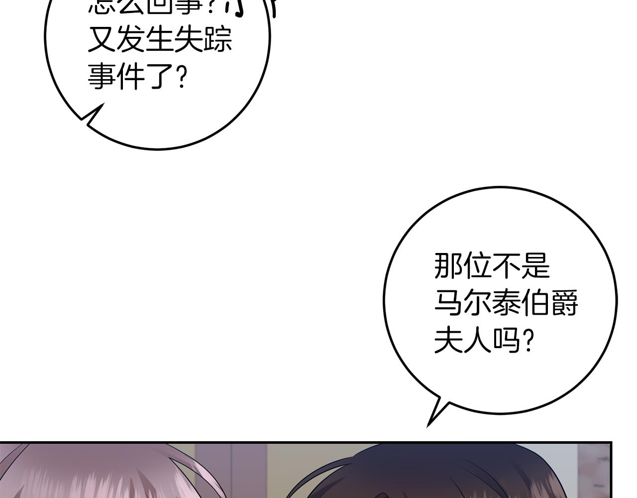 第74话 神的旨意54