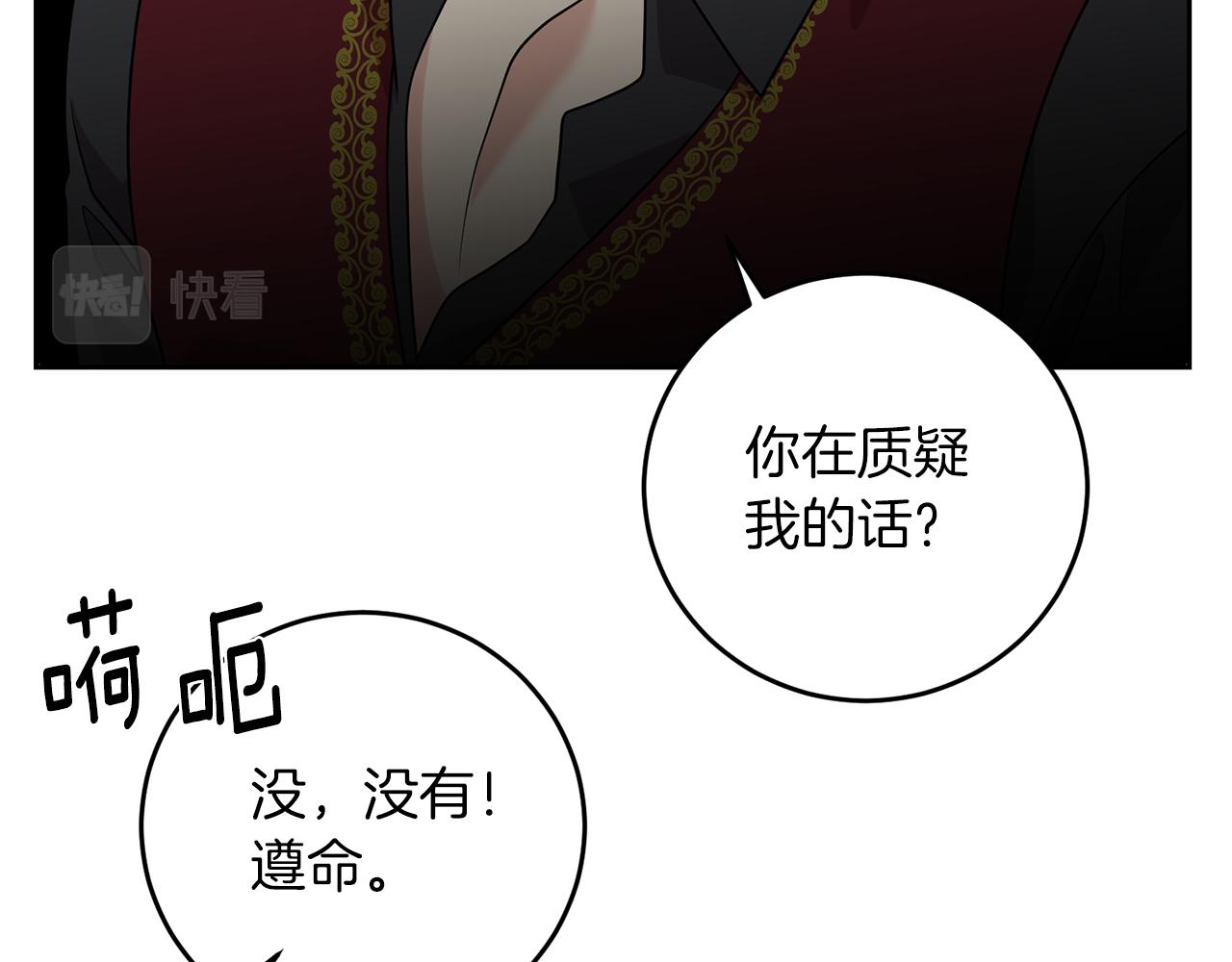 第75话 为皇帝治疗107