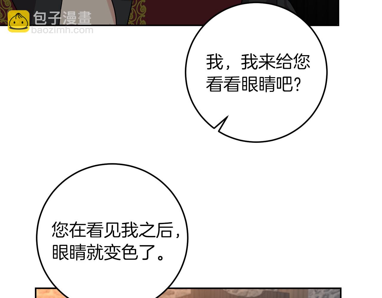 第75话 为皇帝治疗118