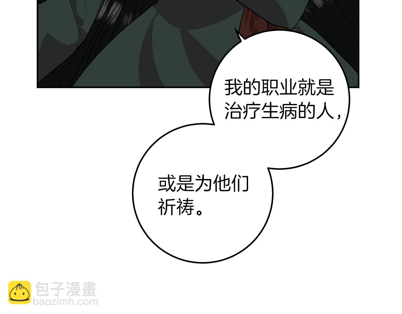 第75话 为皇帝治疗120