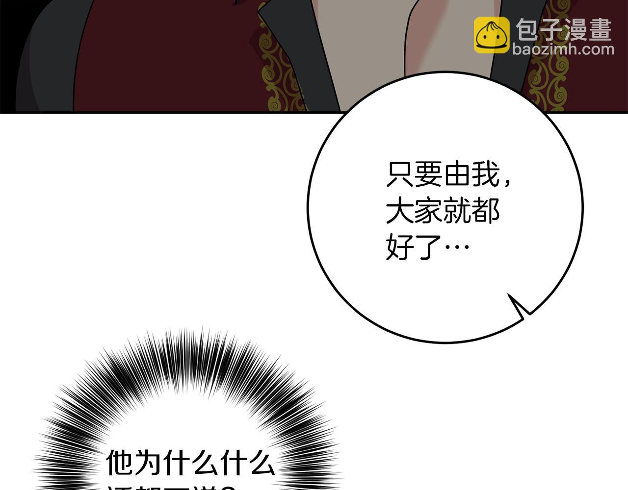 第75话 为皇帝治疗122