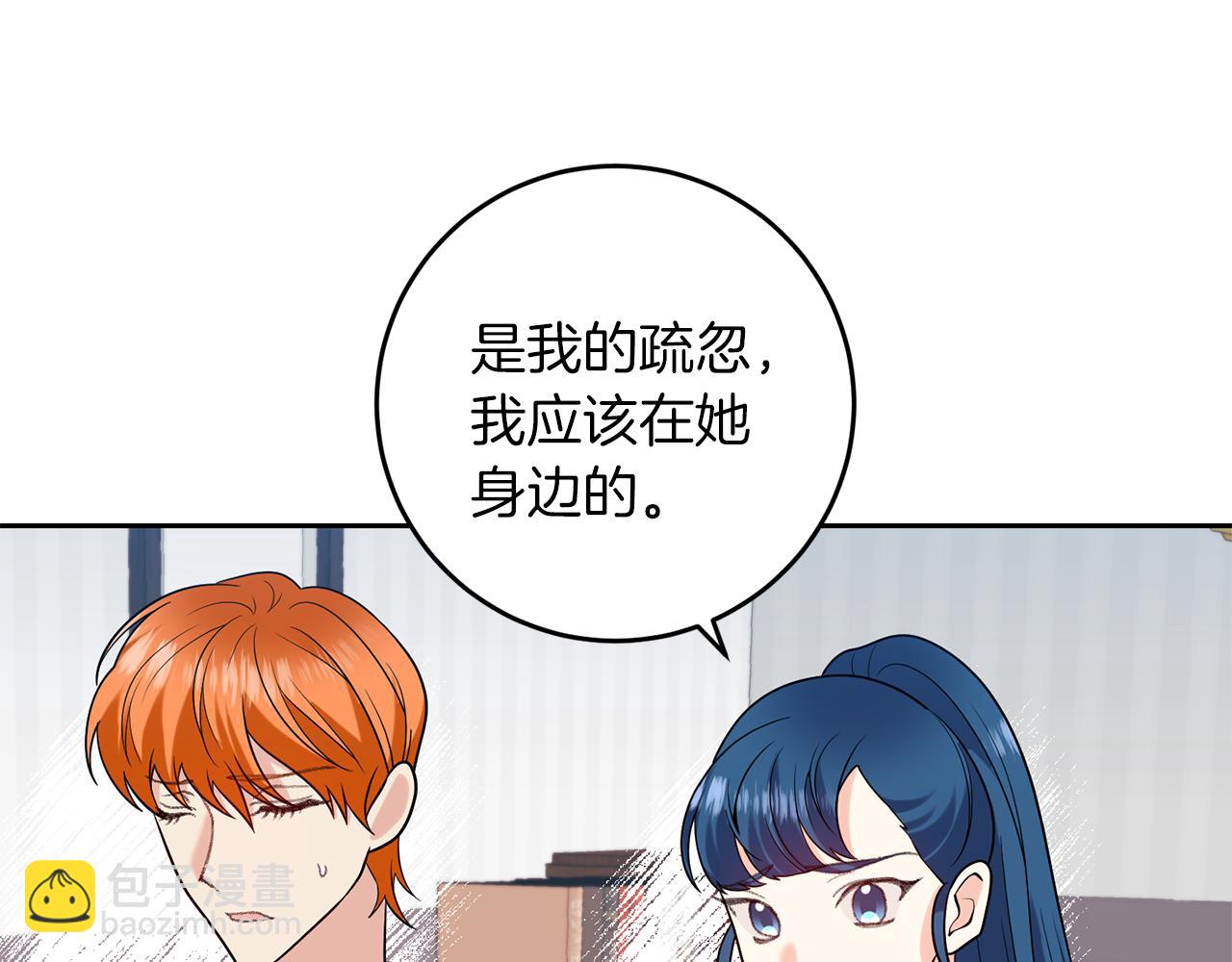 第75话 为皇帝治疗133