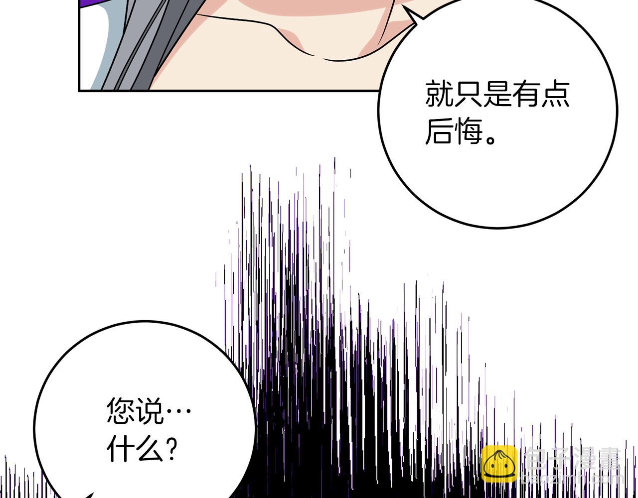 第75话 为皇帝治疗137
