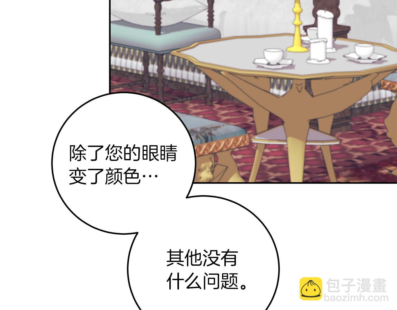 第75话 为皇帝治疗142