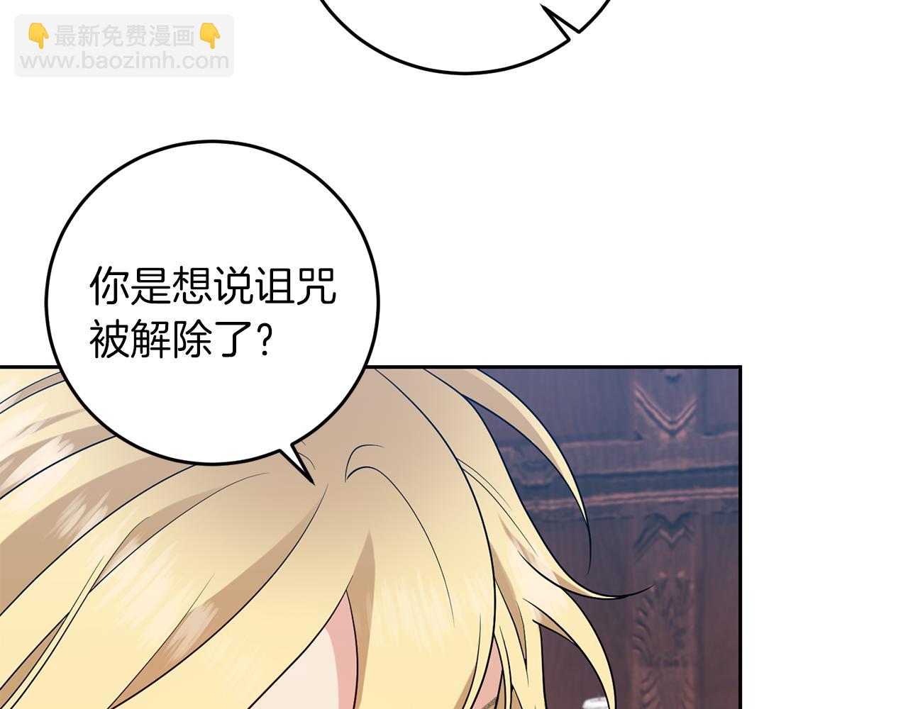 第75话 为皇帝治疗143
