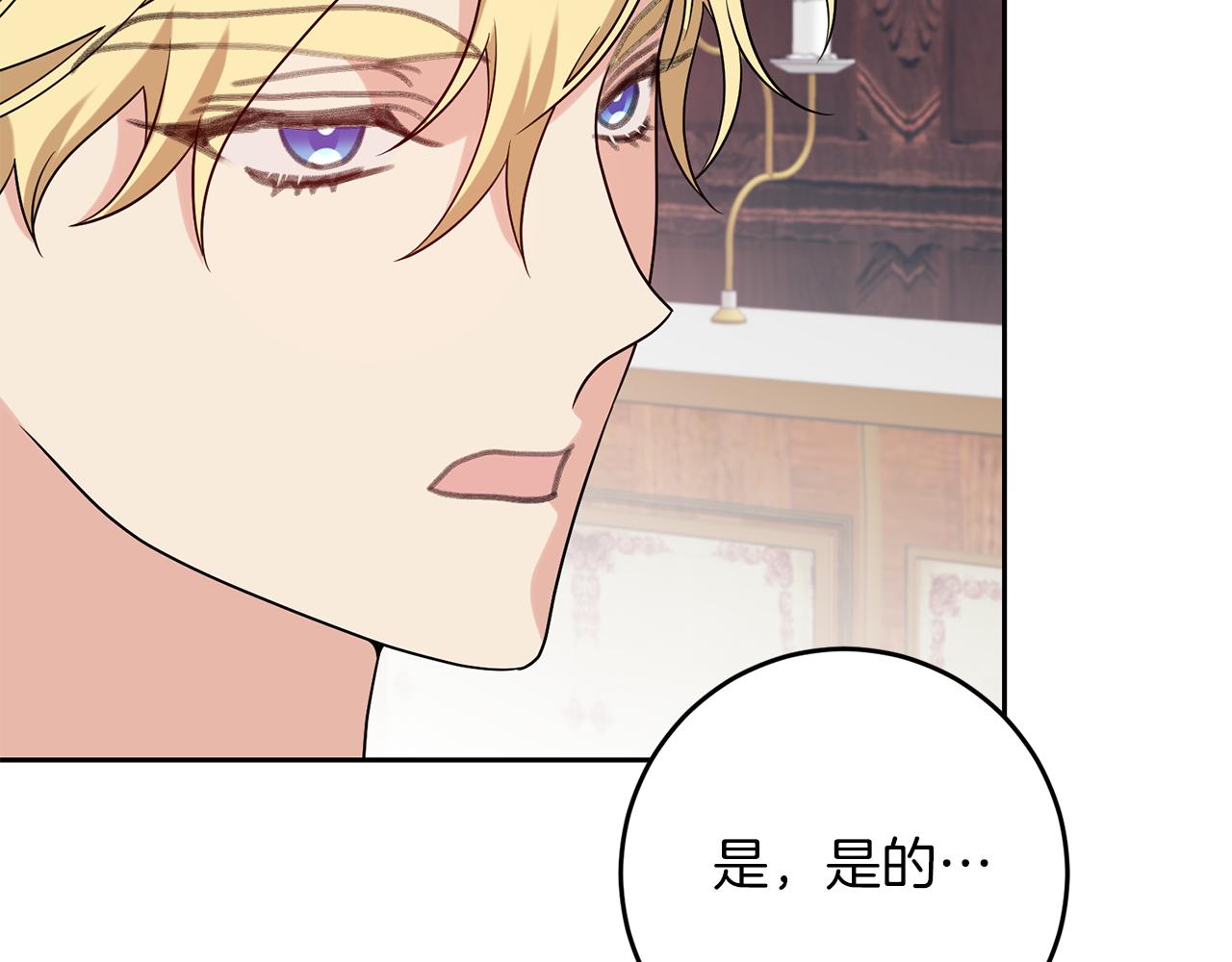 第75话 为皇帝治疗144