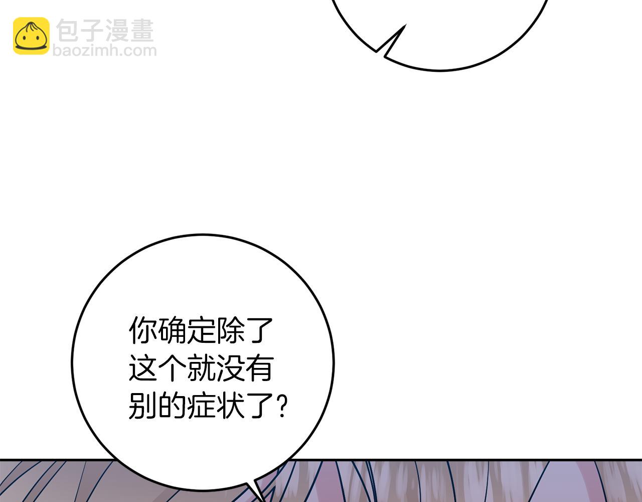 第75话 为皇帝治疗145