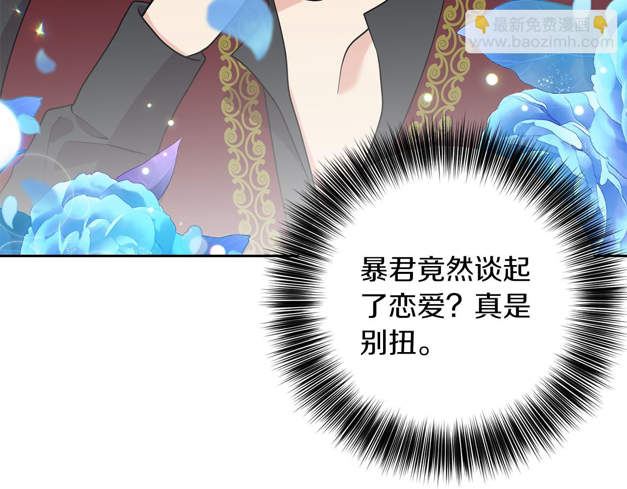 第75话 为皇帝治疗152