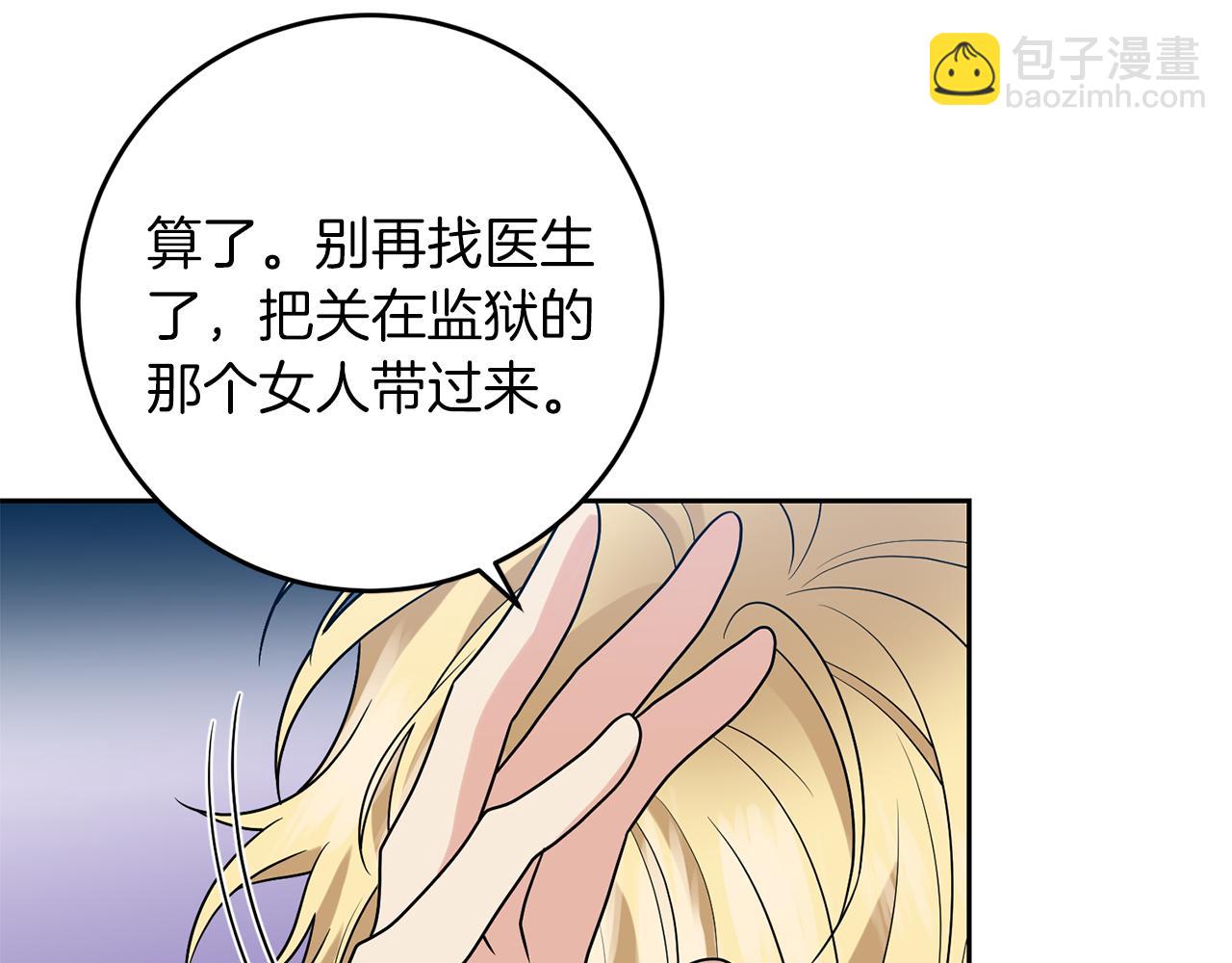 第75话 为皇帝治疗153