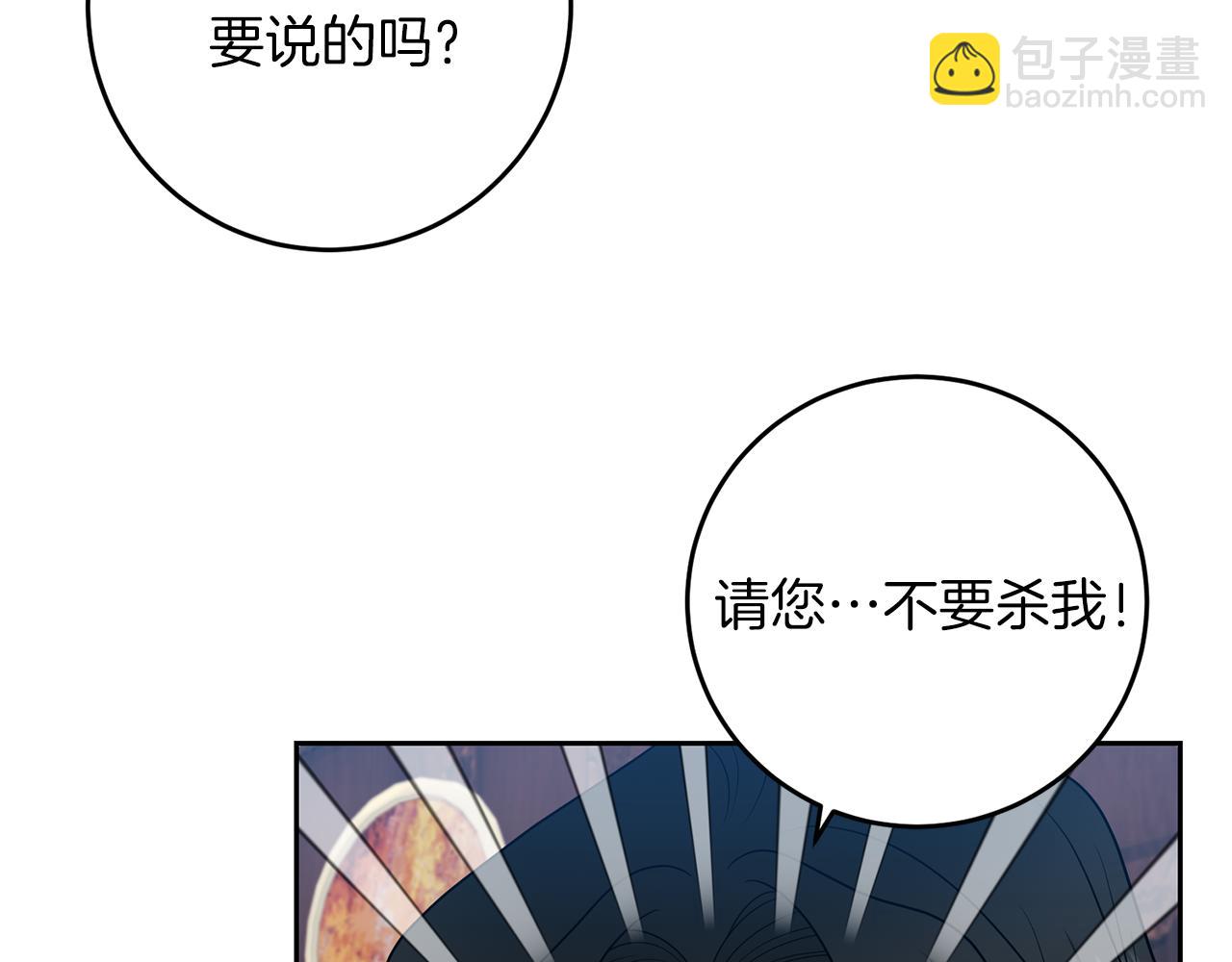 第75话 为皇帝治疗164