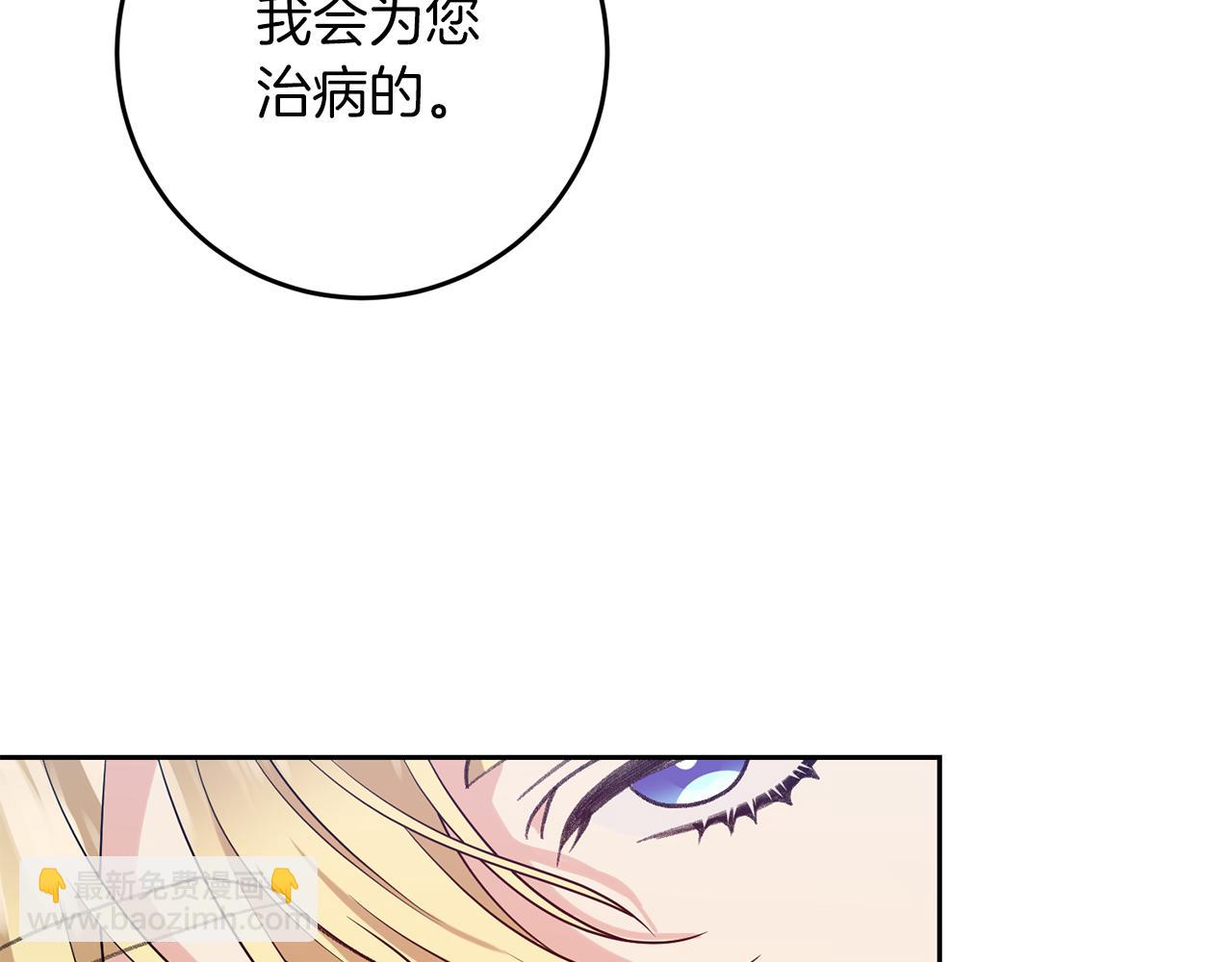 第75话 为皇帝治疗166