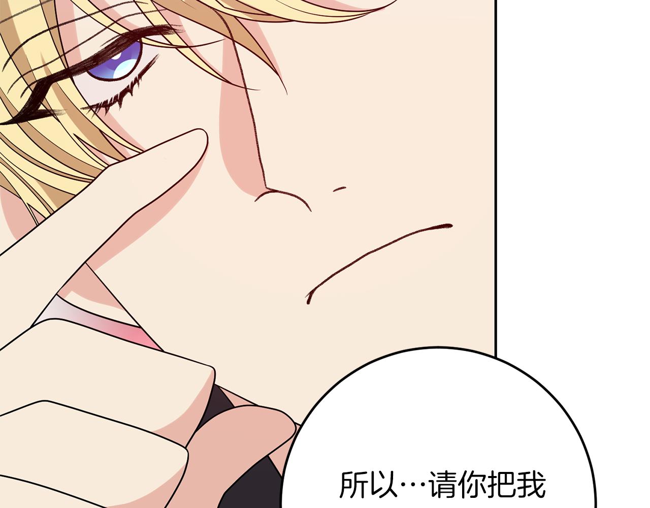 第75话 为皇帝治疗167
