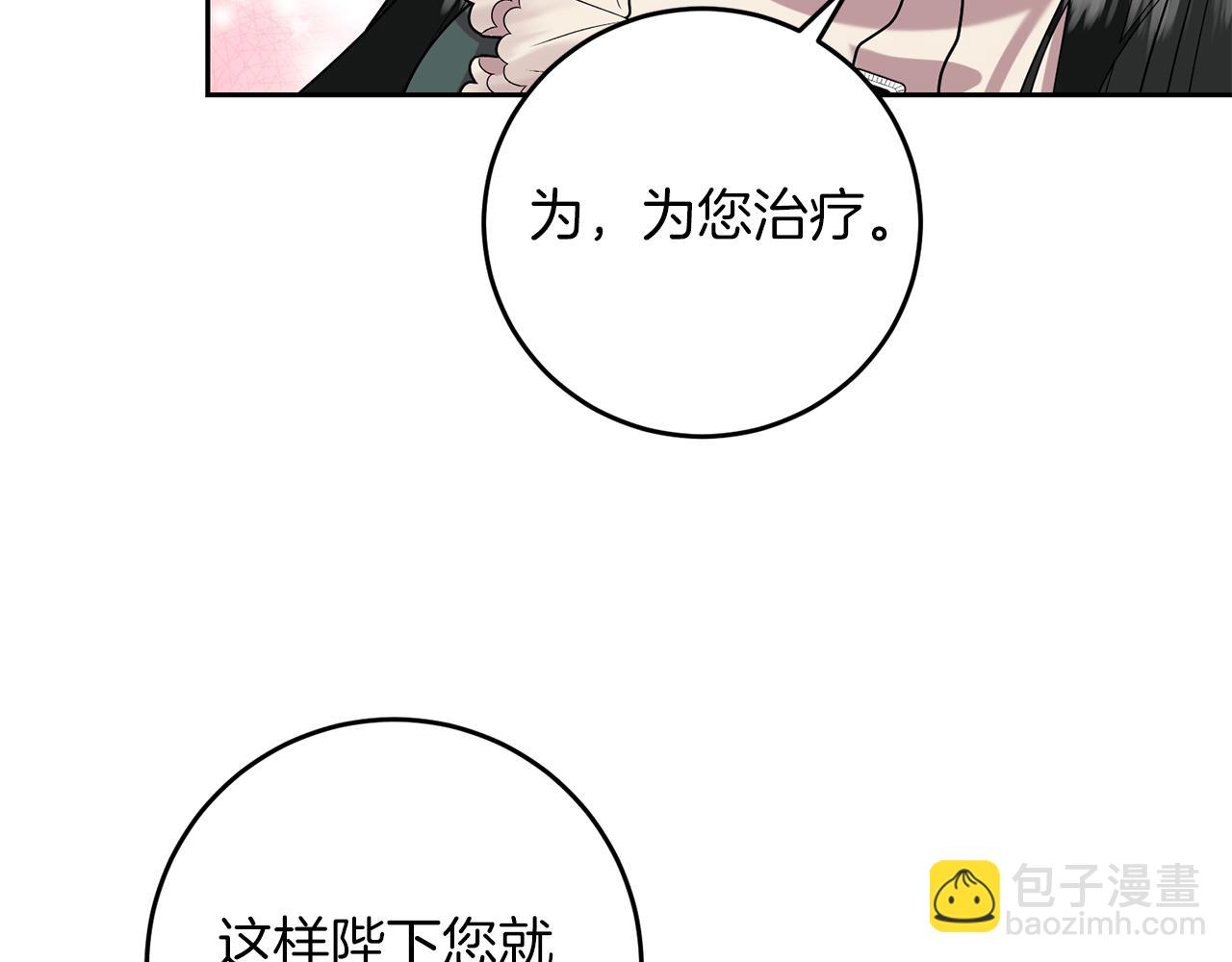 第75话 为皇帝治疗173