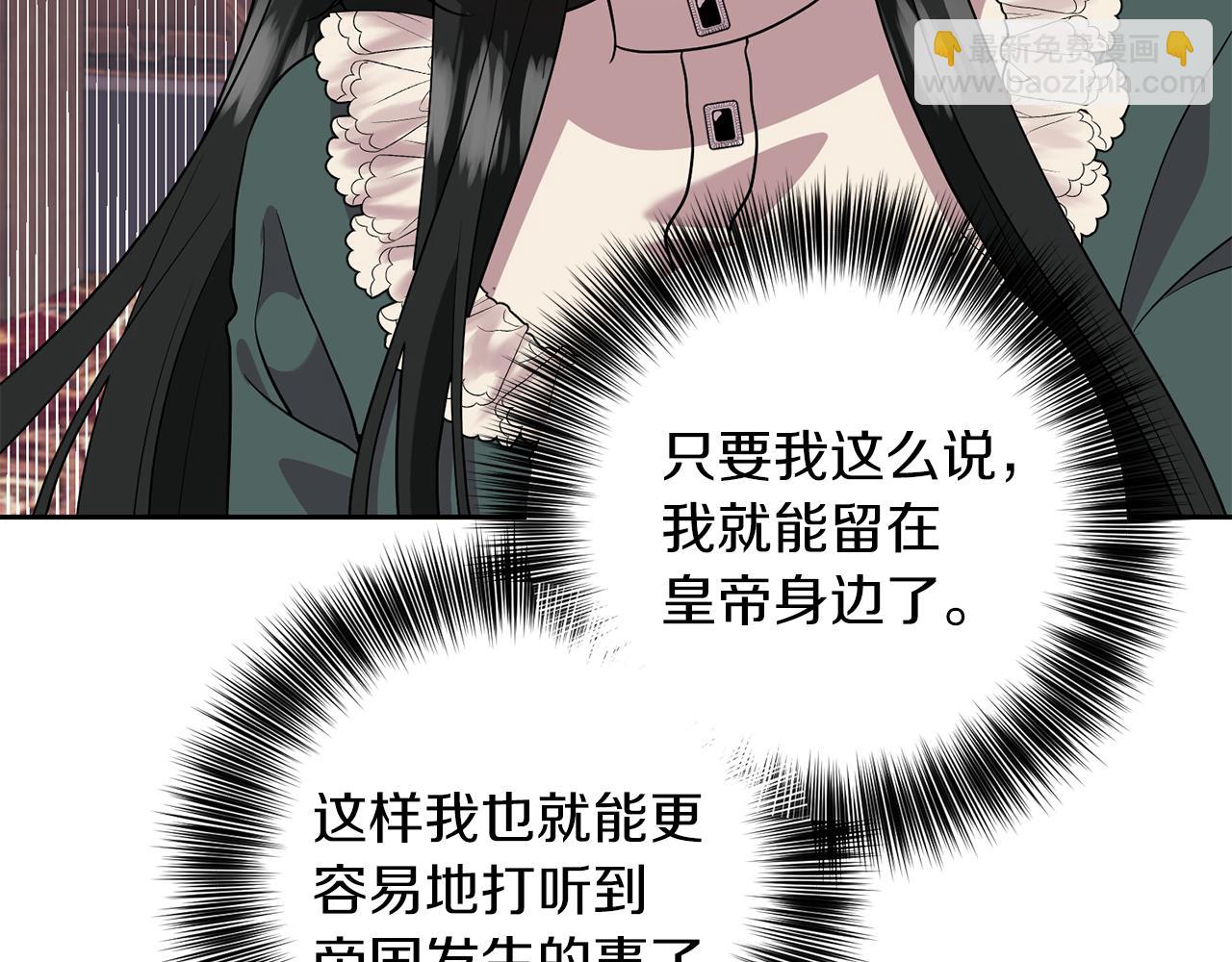 第75话 为皇帝治疗175