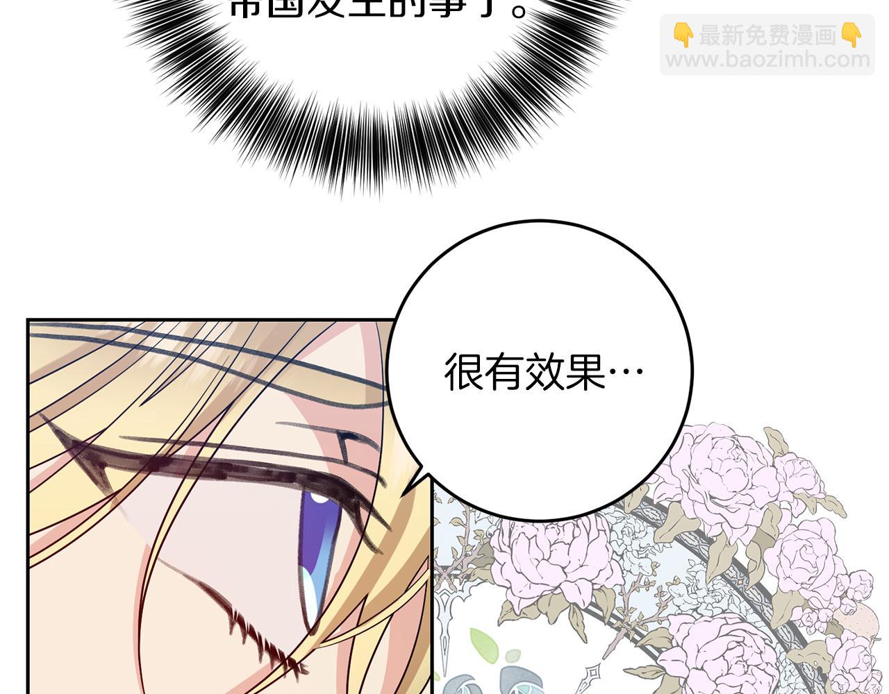 第75话 为皇帝治疗176