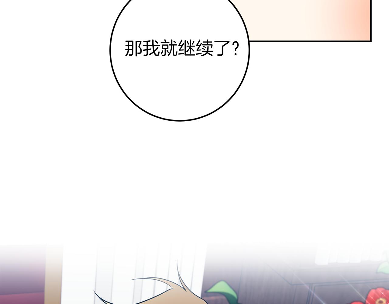 第75话 为皇帝治疗178
